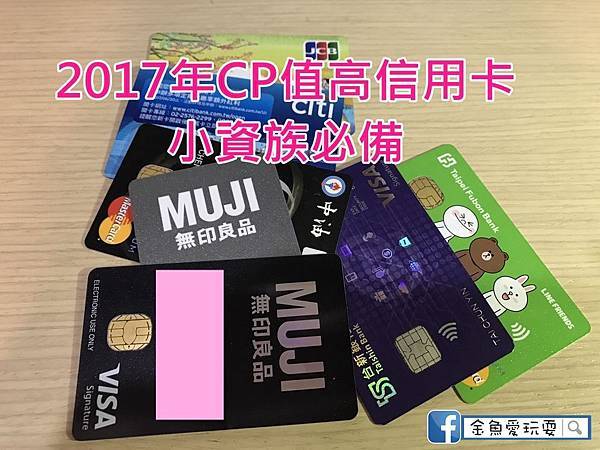 很多信用卡.jpg 很多信用卡.jpg