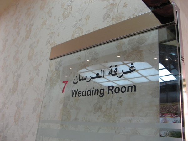 Wedding Room