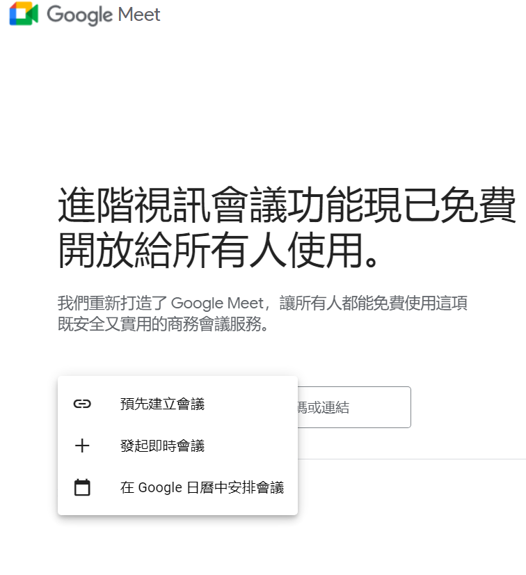 發起會議.PNG 發起會議.PNG