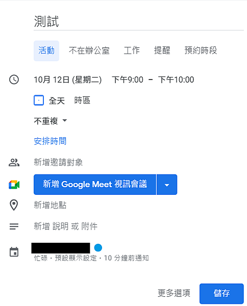 行事曆建立.PNG 行事曆建立.PNG