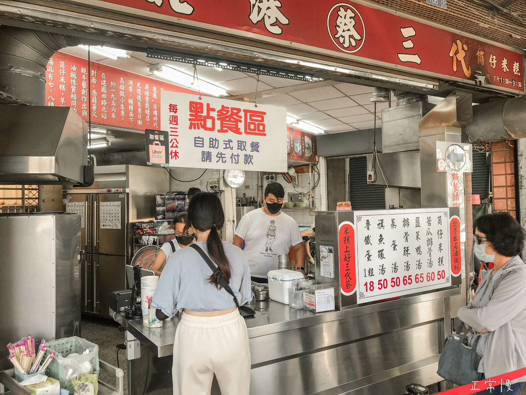 【食記】高雄 Kaohsiung｜北港蔡三代筒仔米糕－必比登