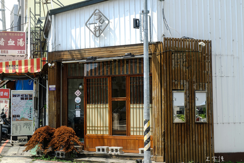 【食記】台中 Taichung｜ㄎㄠ一杯臺灣菜專門店－豐原熱