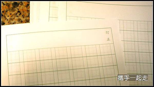 成人的實用硬筆字 用國小生字作業簿作為硬筆字練習簿 攜手一起走 痞客邦