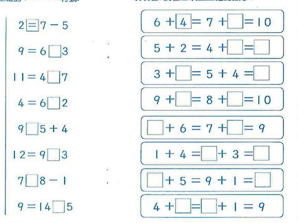 數學 11 第四階段 等式計算 2 100以內的數 立體方塊的堆疊 攜手一起走 痞客邦