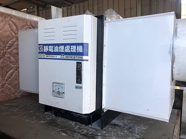 靜電油煙處理機.jpg