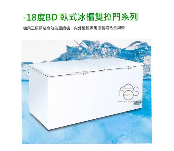 6.5尺上掀式冷凍櫃03.jpg