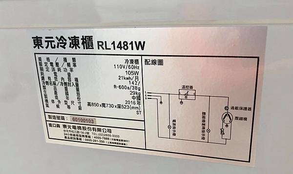 TECO東元 142公升單門冷凍櫃03.jpg