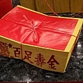 紙錢慣用術語_一只.jpg