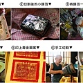 手工紙錢_製作工序_壽金.jpg