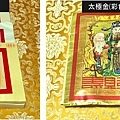 紙錢種類_11_太極金.jpg