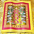 紙錢種類_12_頂級金 (彩色).jpg
