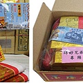 紙錢種類_26_普渡公金.jpg