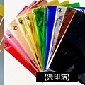 燙印箔_1.jpg
