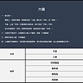 40_六道.jpg