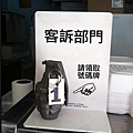 香-常見抱怨.jpg