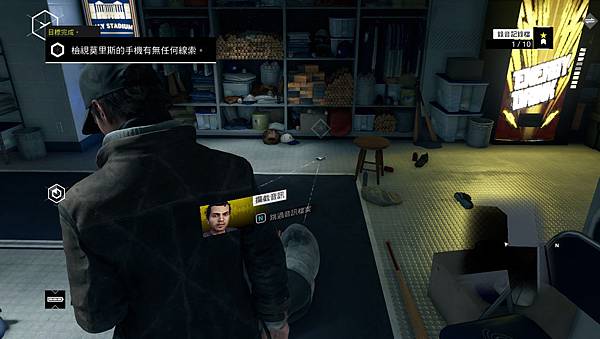 Watch_Dogs_3dm 2014-05-25 21-52-17-444.jpg