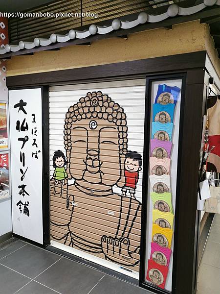 [食記] 奈良大佛布丁、柿葉壽司、中谷堂麻糬~