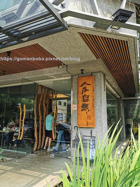 [食記] 南投人本自然七彩神仙魚餐廳~聚餐兼賞魚