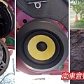 台南汽車音響改裝推薦-鑫旺汽車音響.jpg