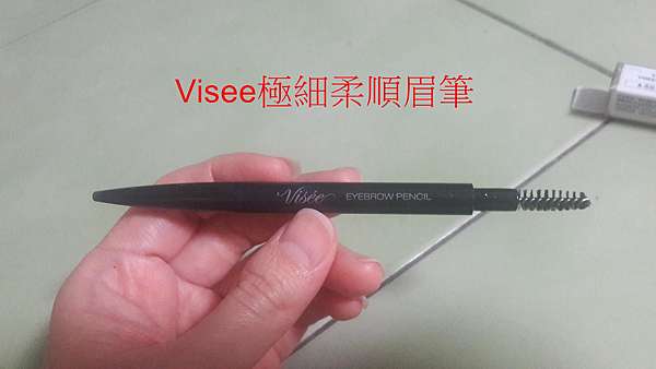Visee極細柔順眉筆使用心得 知名youtuber有人推有人不推 幸福 請在對的地方尋找 痞客邦
