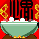 湯圓2.GIF 湯圓2.GIF