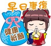 康復002 康復002