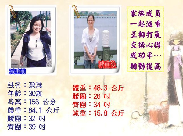 碧珠1.JPG 碧珠1.JPG