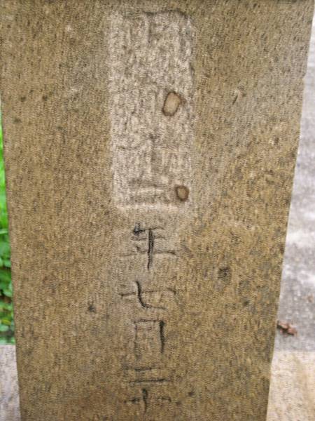 石燈籠文字(1).JPG
