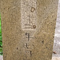 石燈籠文字(1).JPG