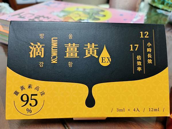 增強體力、一滴搞定—薑黃素好物推薦—K.C WIN-WIN滴