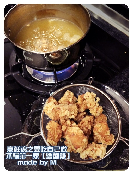 自製 鹽酥雞 / Home made chicken nuggets