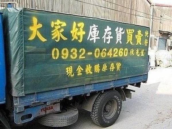  (大家好企業)包辦　廠房拆除　清潔　消毒　油漆　垃圾運棄　