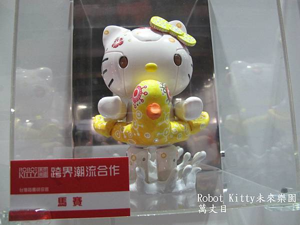 Robot Kitty未來樂園_8.jpg
