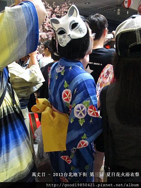 2013台北地下街 第三屆 夏日花火浴衣祭015.jpg