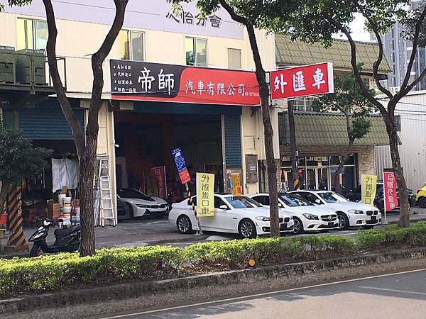 盤價 調做 汽車拍賣中心 了解二手車行術語的其中意思 北部外匯車商推薦 痞客邦 盤價 調做 汽車拍賣中心 了解二手車行術語的其中意思 北部外匯車商推薦 痞客邦