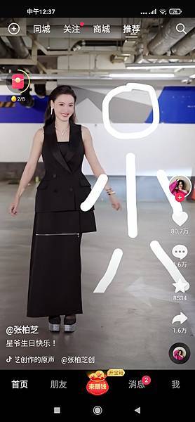 Screenshot_2023-06-22-12-37-24-019_com.ss.android.ugc.aweme.lite.jpg Screenshot_2023-06-22-12-37-24-019_com.ss.android.ugc.aweme.lite.jpg