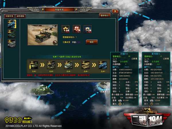 二戰1944-04 二戰1944-04