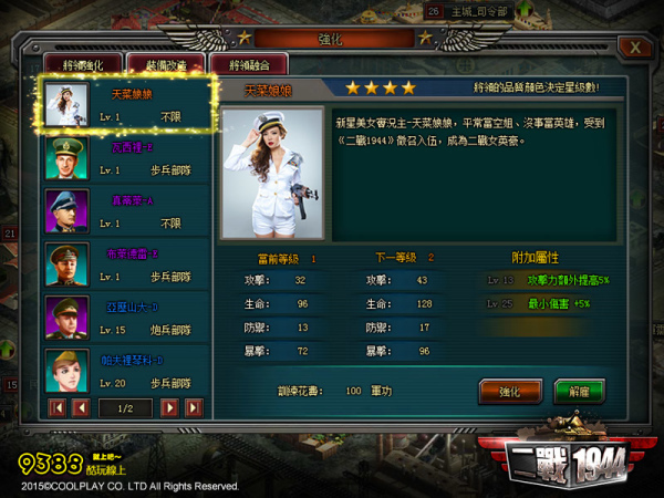 二戰1944-05 二戰1944-05