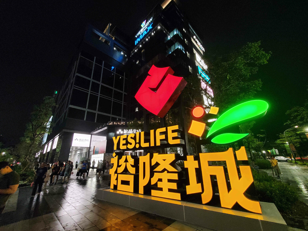 112.10.07.新北新店~YES!LIFE裕隆城(新開幕