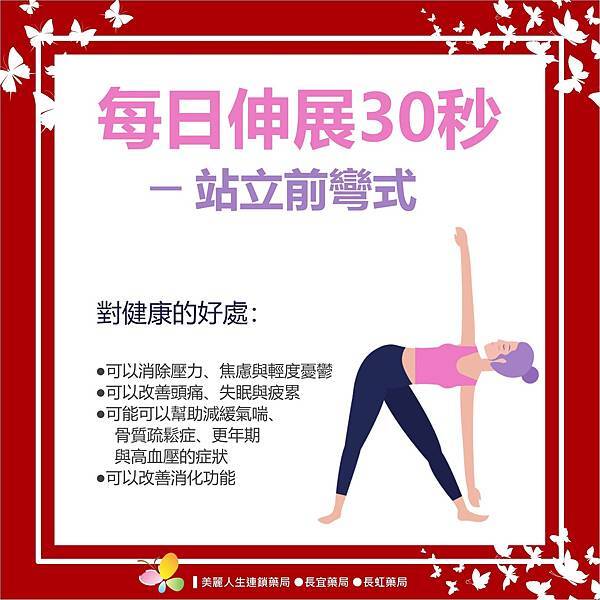 016 女神卡卡 蝦皮 美麗人生連鎖藥局 自強市場 長宜藥局 忠孝東路 長虹藥局 仁愛路貴婦藥局 維他命 口罩快篩 你的藥師好朋友 2022.jpg