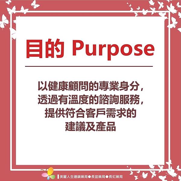 美麗人生連鎖 目的 澳佳寶 三倍濃縮深海魚油 蝦皮 美麗人生連鎖藥局 自強市場 長宜藥局 忠孝東路 長虹藥局 抗疫 維他命 口罩 你的藥師好朋友 2023 R.jpg