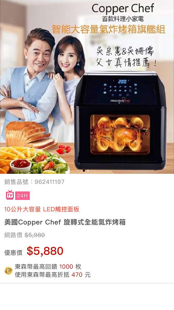 勸敗 Copper Chef 智能氣炸烤箱旗艦組 為了好好生活 痞客邦