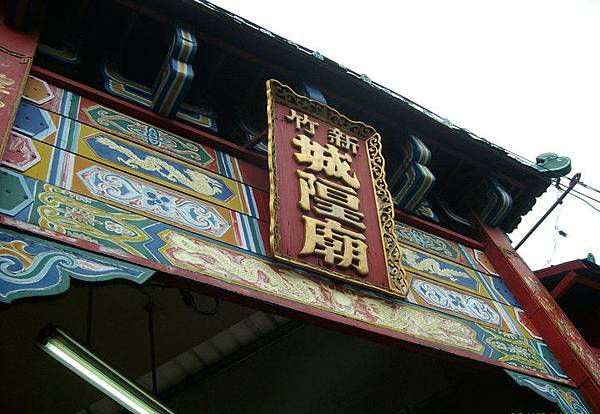 [情報] 新竹城隍廟美食懶人包 交通資訊彙整~