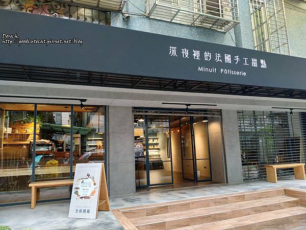 食記 深夜裡的法國手工ç