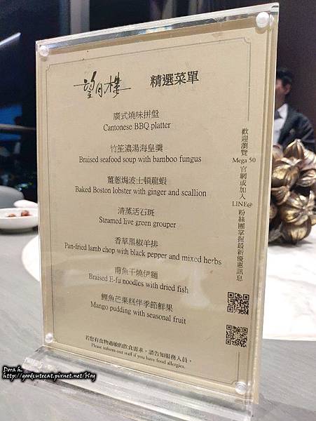 食記 望月樓 新北第一高樓 精緻粵菜景觀餐廳l 新北板橋 內附菜單 向任意門許願 Dora H 痞客邦