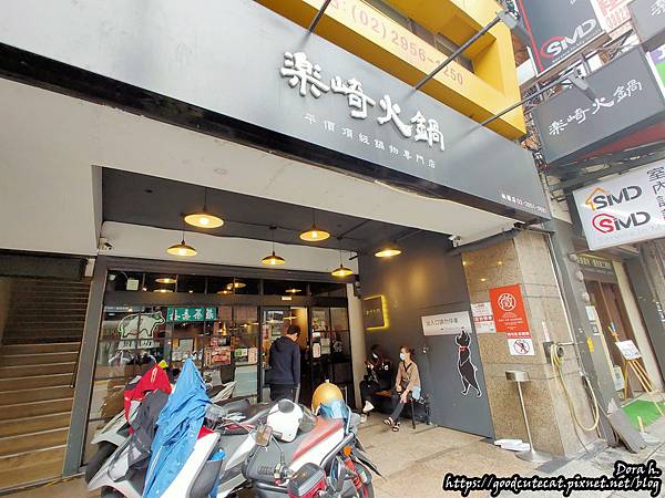 [食記] 新北板橋 樂崎火鍋 豪華鍋物/打卡醫護優