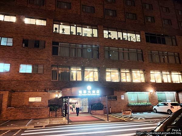 [食記] 台北福華大飯店 珍珠坊 港點粵菜吃到飽!