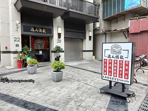 [食記] 江子翠 浪人情歌:港式早午餐 爆漿流沙西多士