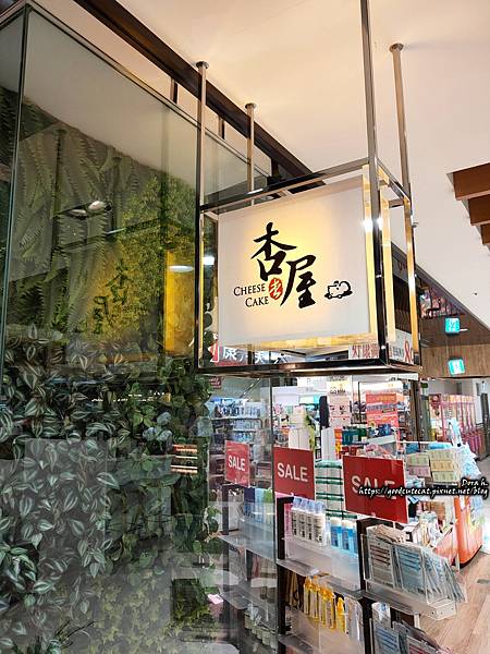 [食記] 板橋小遠百 杏屋 爆漿乳酪蛋糕/芋頭重乳酪