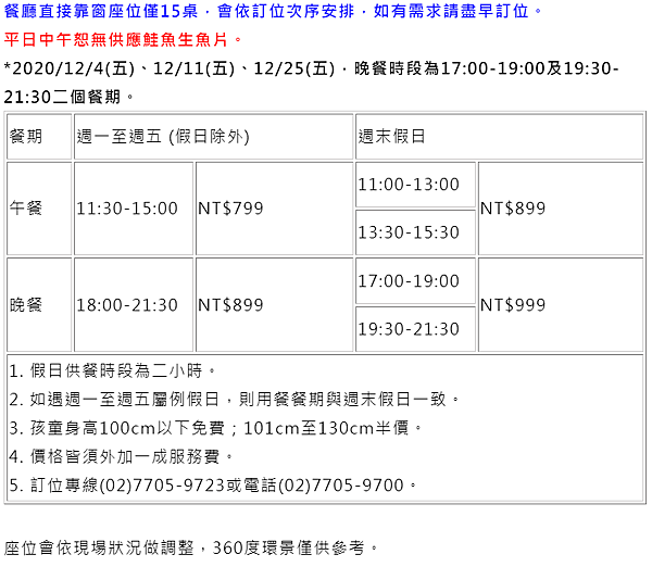 螢幕擷取畫面 2020-11-19 012822